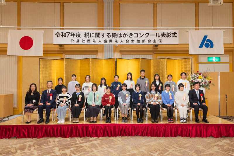 租税教育活動-税の絵はがきコンクール表彰式にて